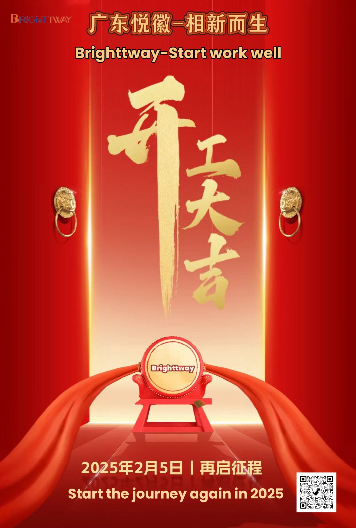 开工大吉.jpg